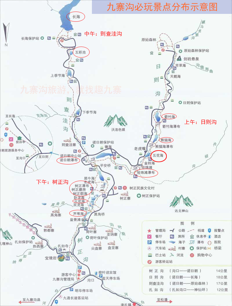 九寨沟旅游地图